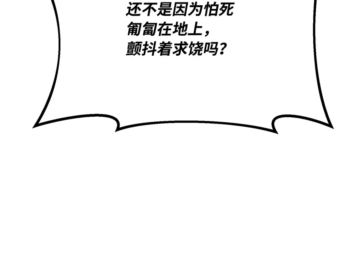 第79话 海贼王复活 第266页