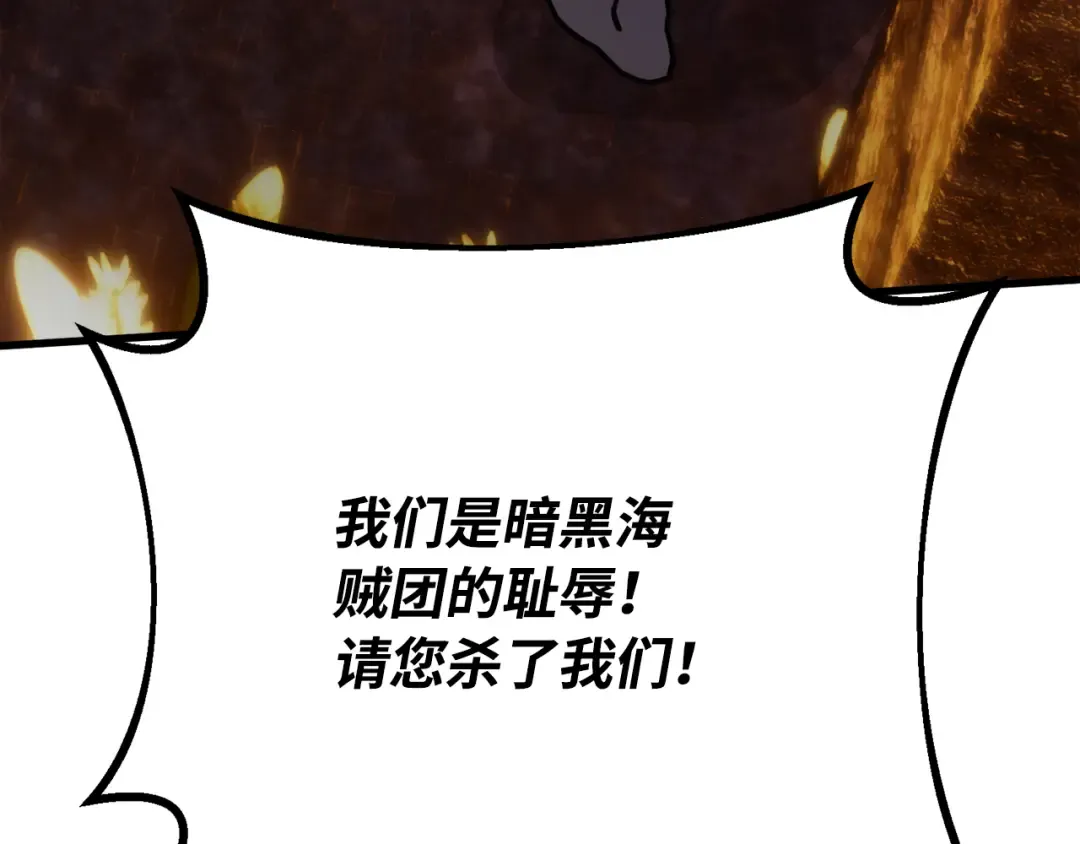 第79话 海贼王复活 第281页