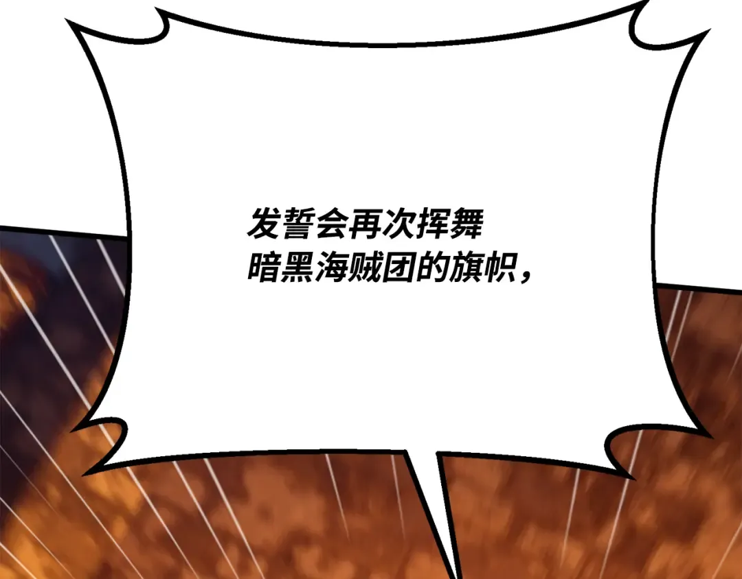 第79话 海贼王复活 第292页
