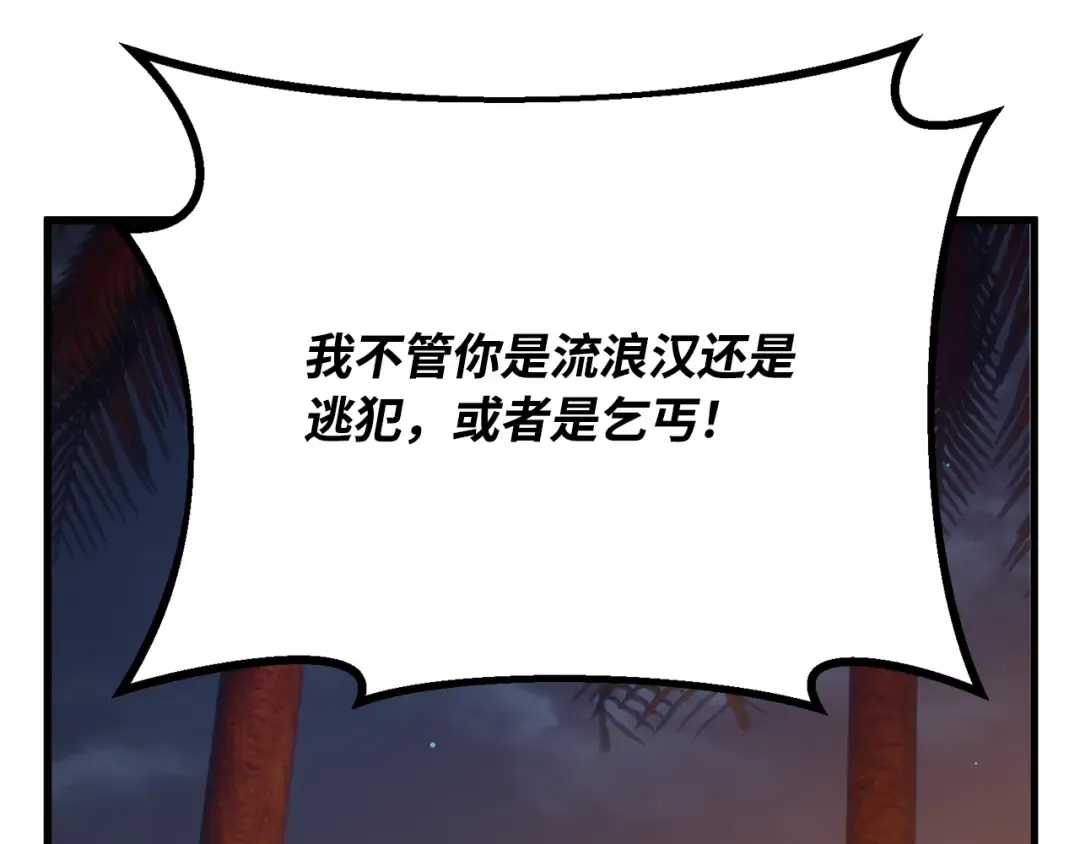 第79话 海贼王复活 第311页