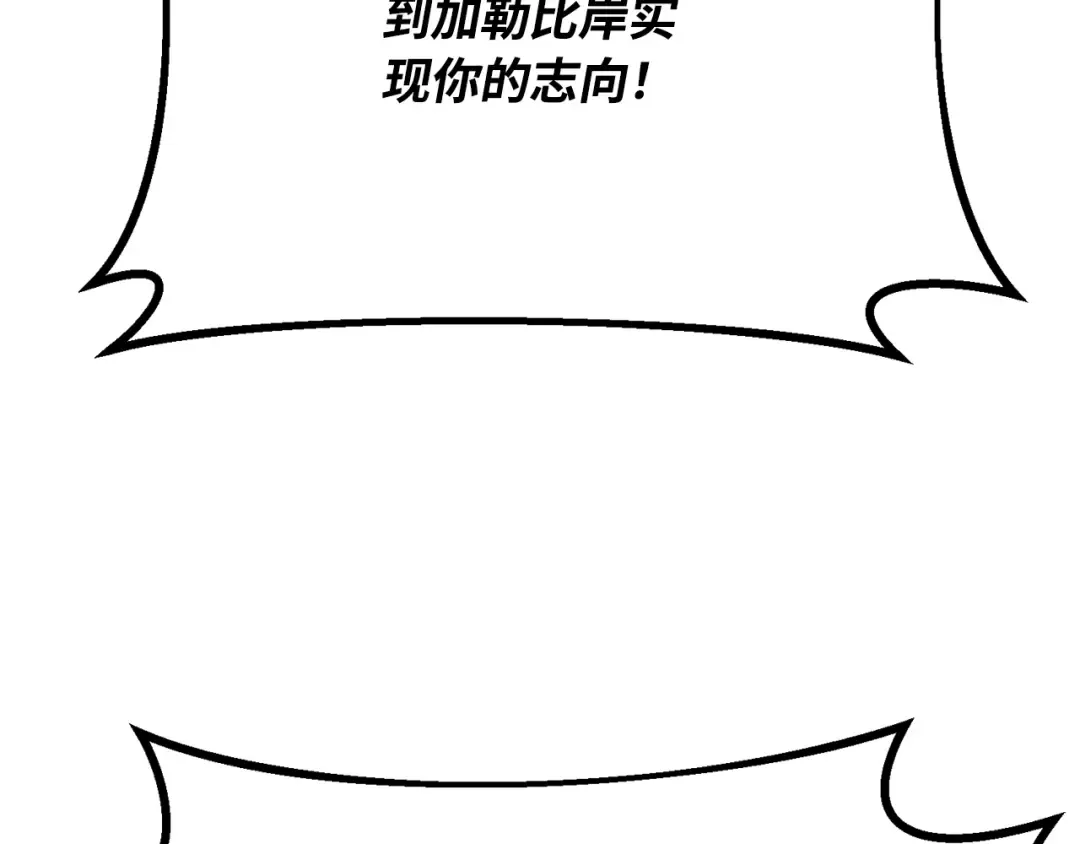 第79话 海贼王复活 第314页