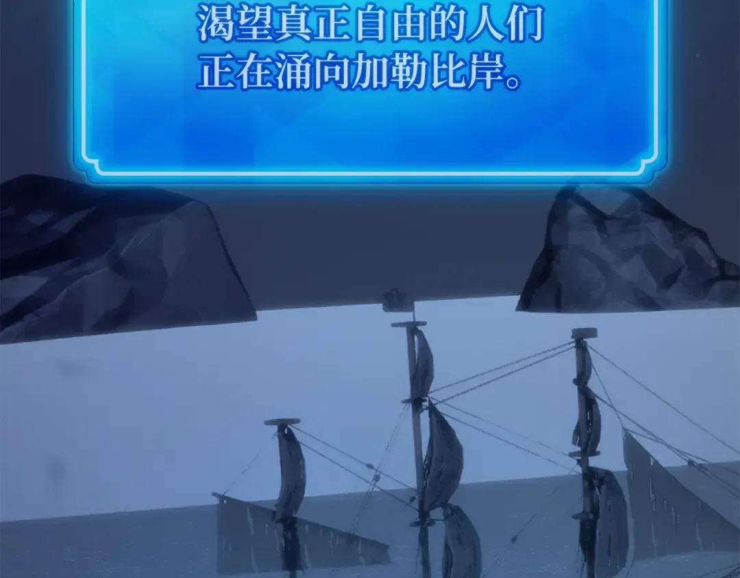 第80话 幕后实权者德克斯 第4页