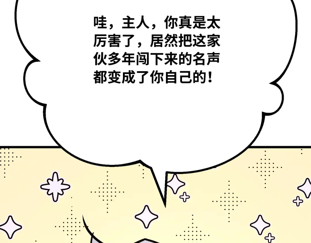 第80话 幕后实权者德克斯 第11页