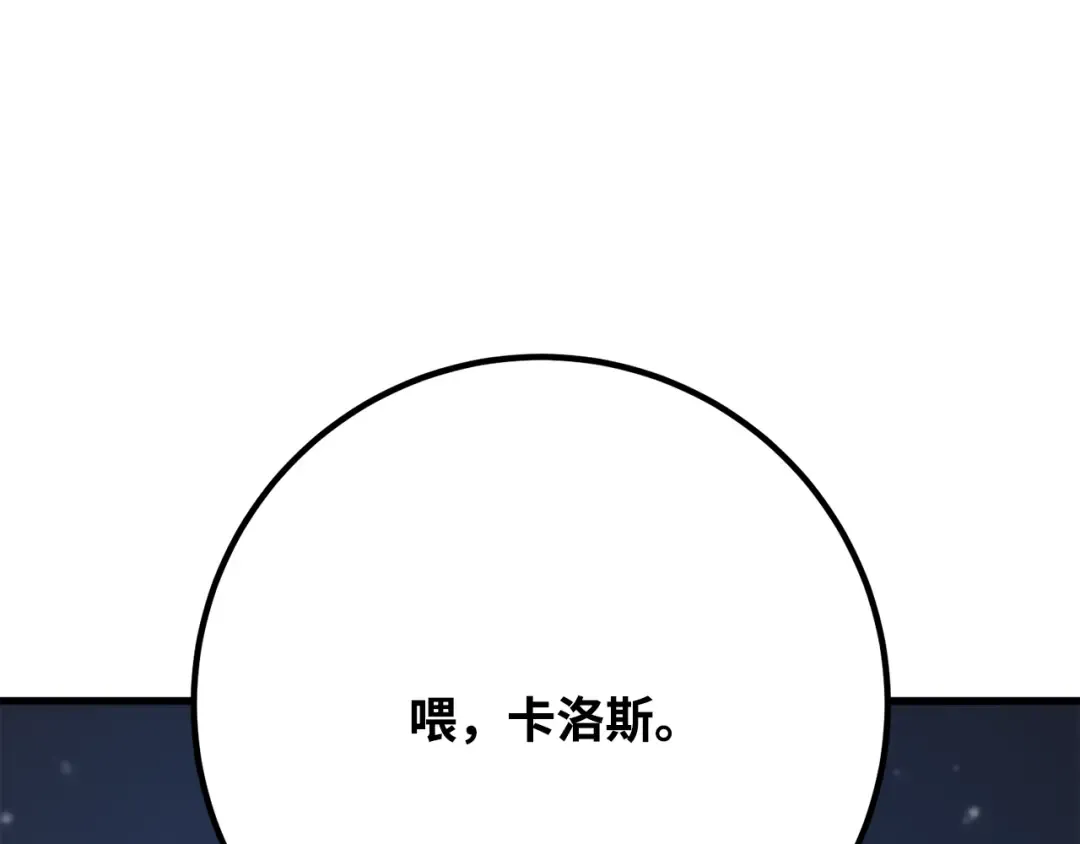 第80话 幕后实权者德克斯 第21页