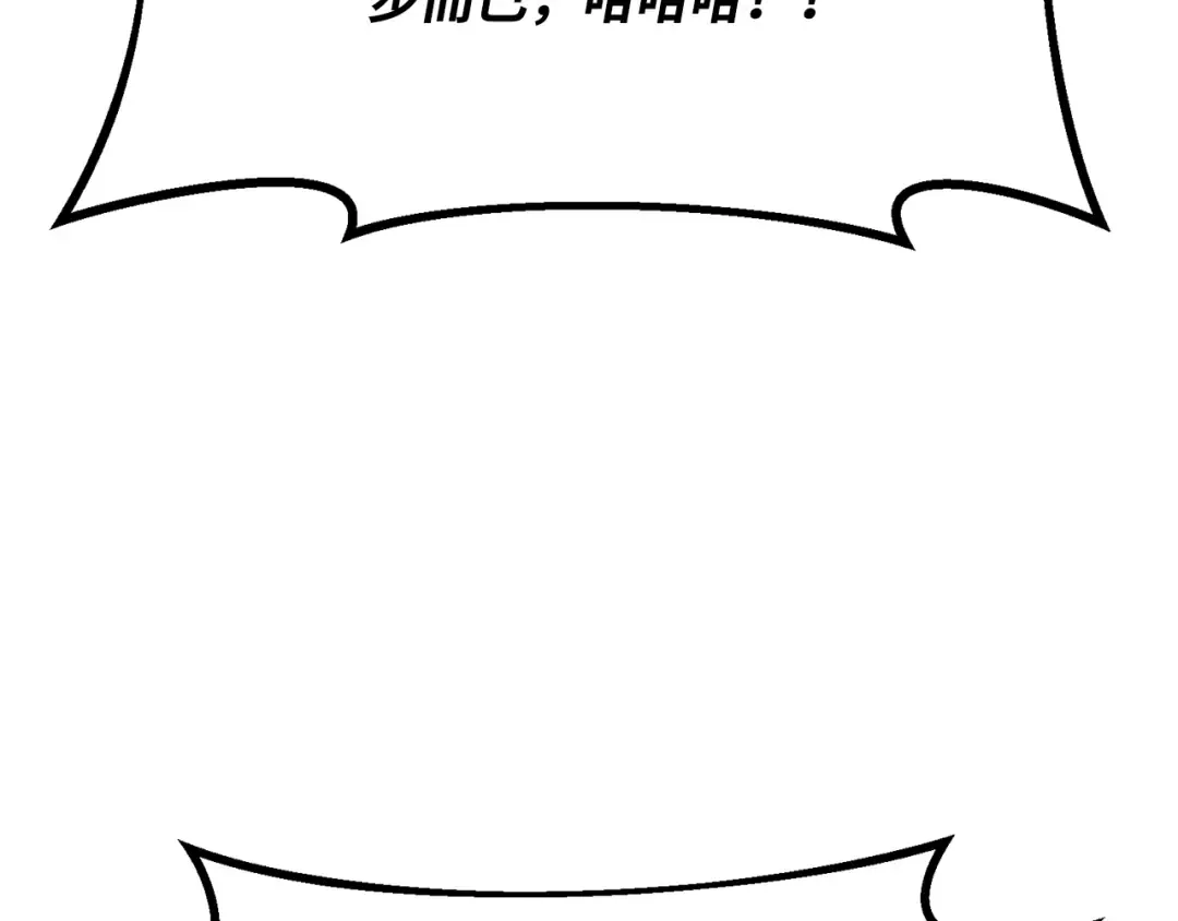 第80话 幕后实权者德克斯 第29页