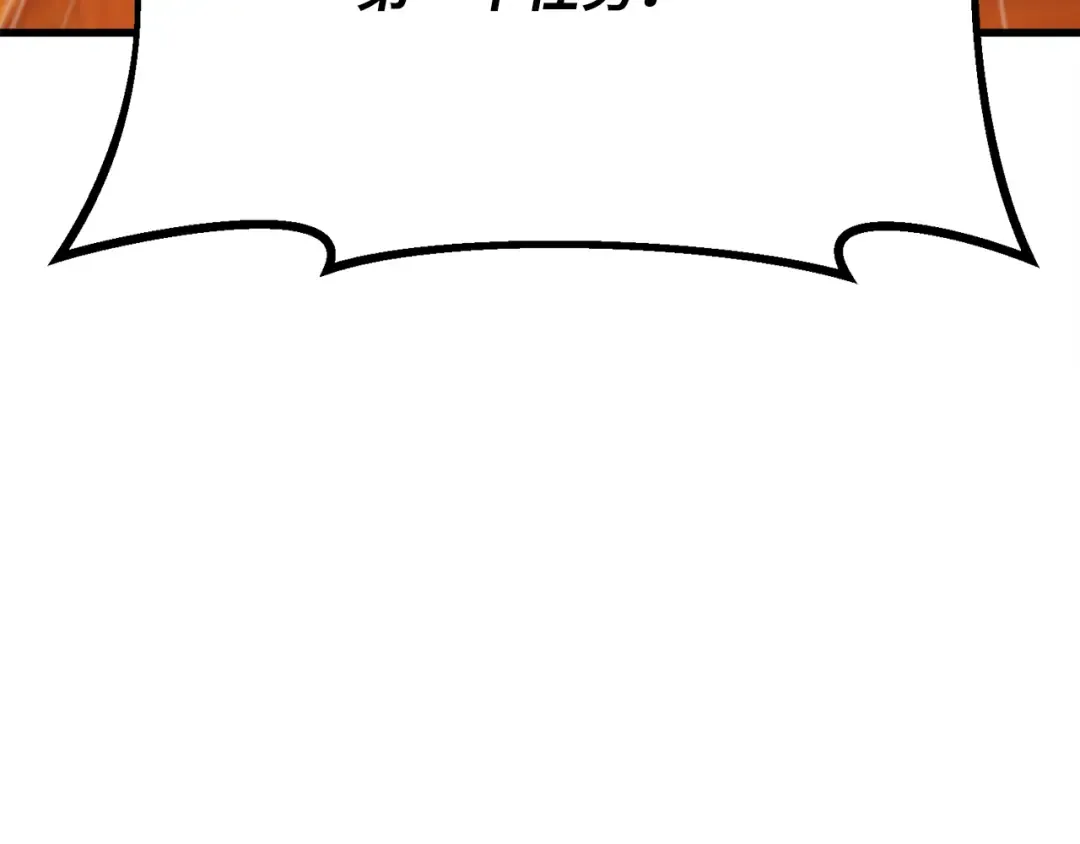 第80话 幕后实权者德克斯 第34页