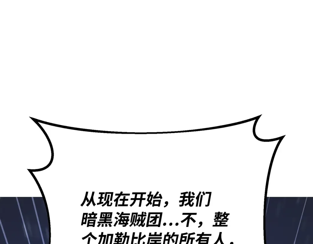 第80话 幕后实权者德克斯 第36页