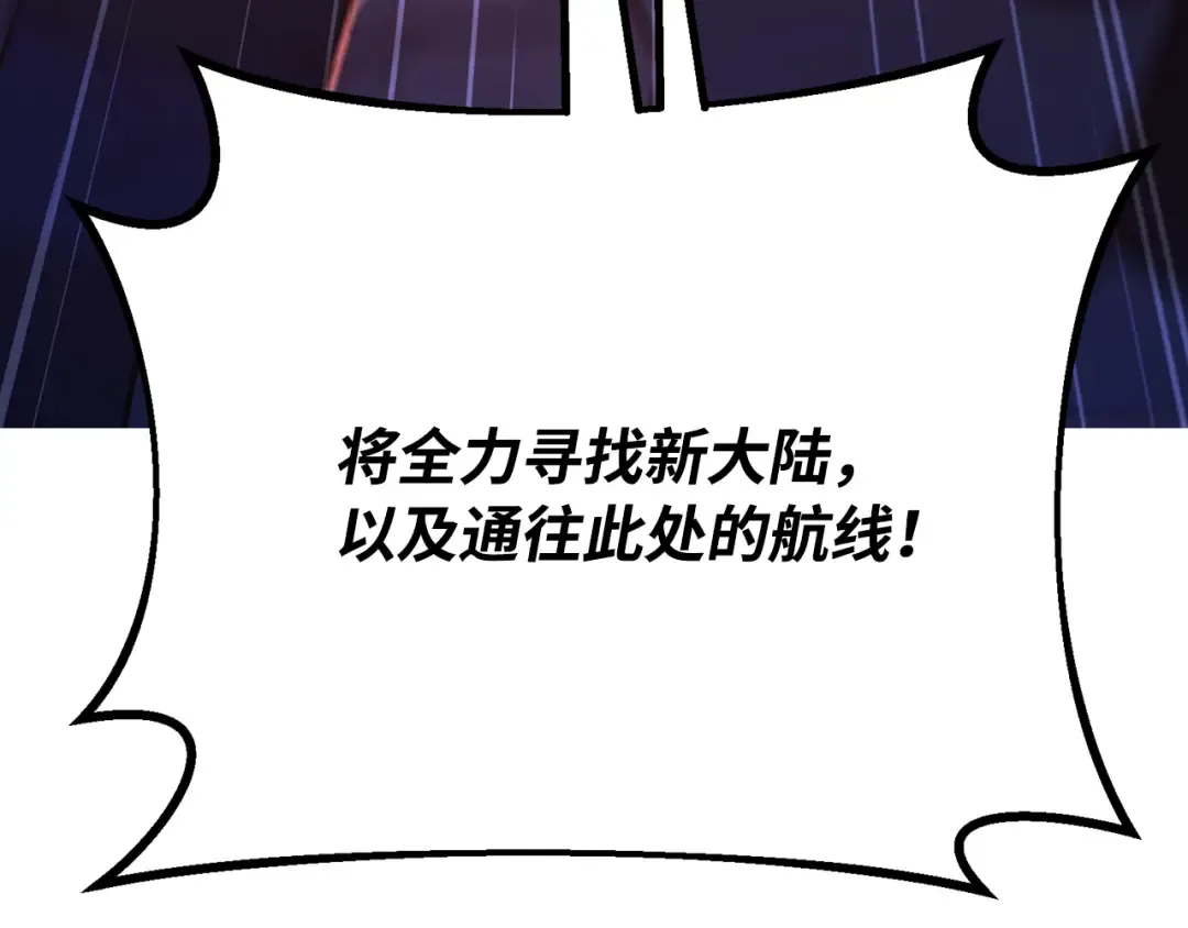 第80话 幕后实权者德克斯 第41页