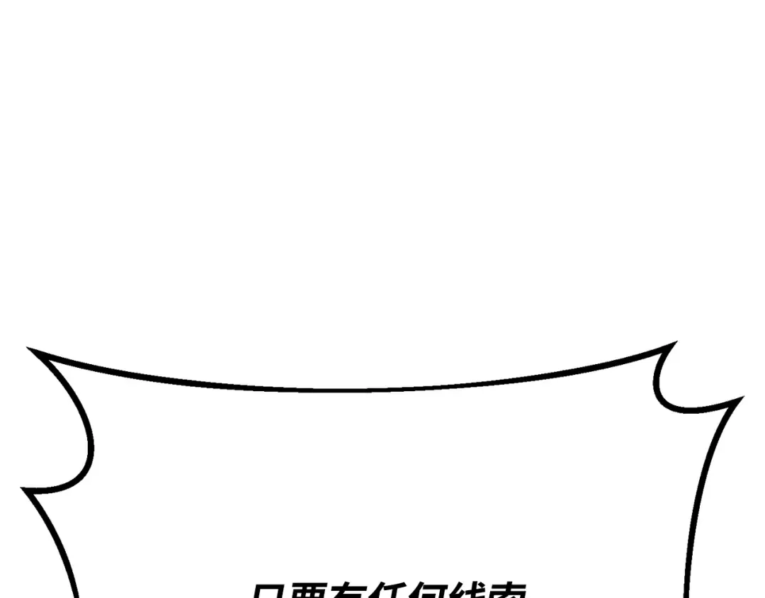 第80话 幕后实权者德克斯 第42页