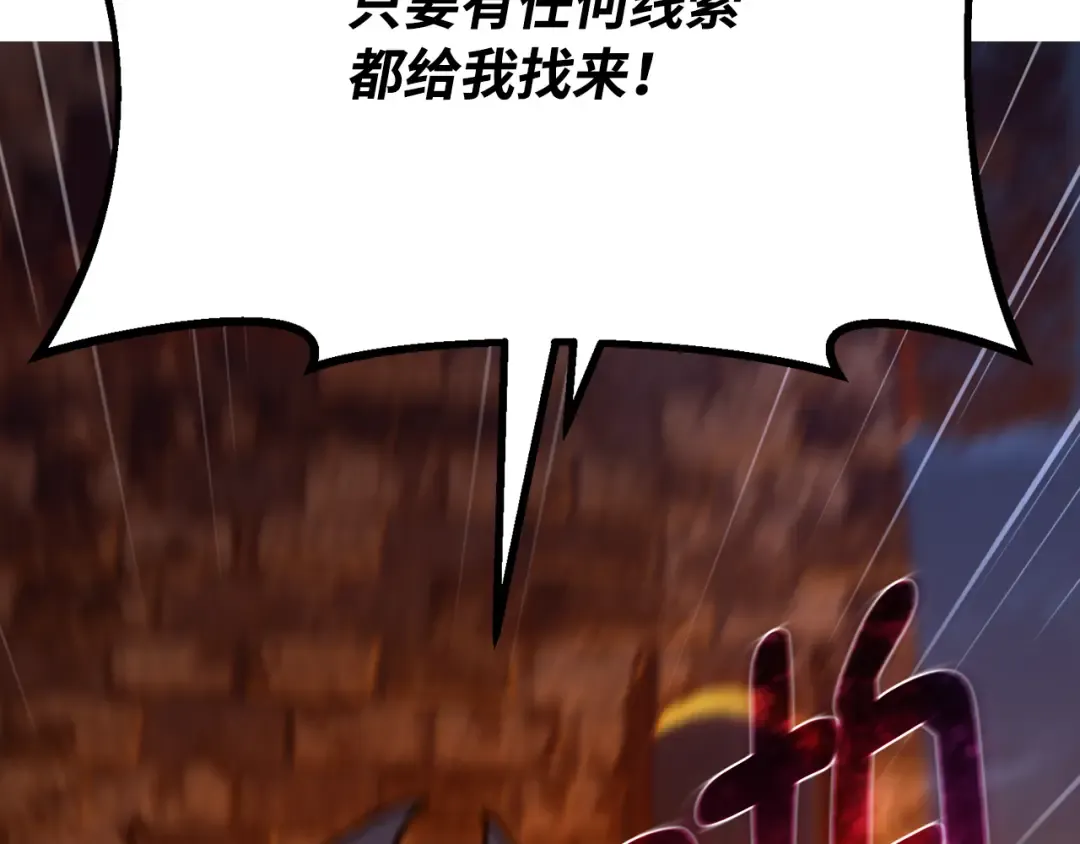 第80话 幕后实权者德克斯 第43页