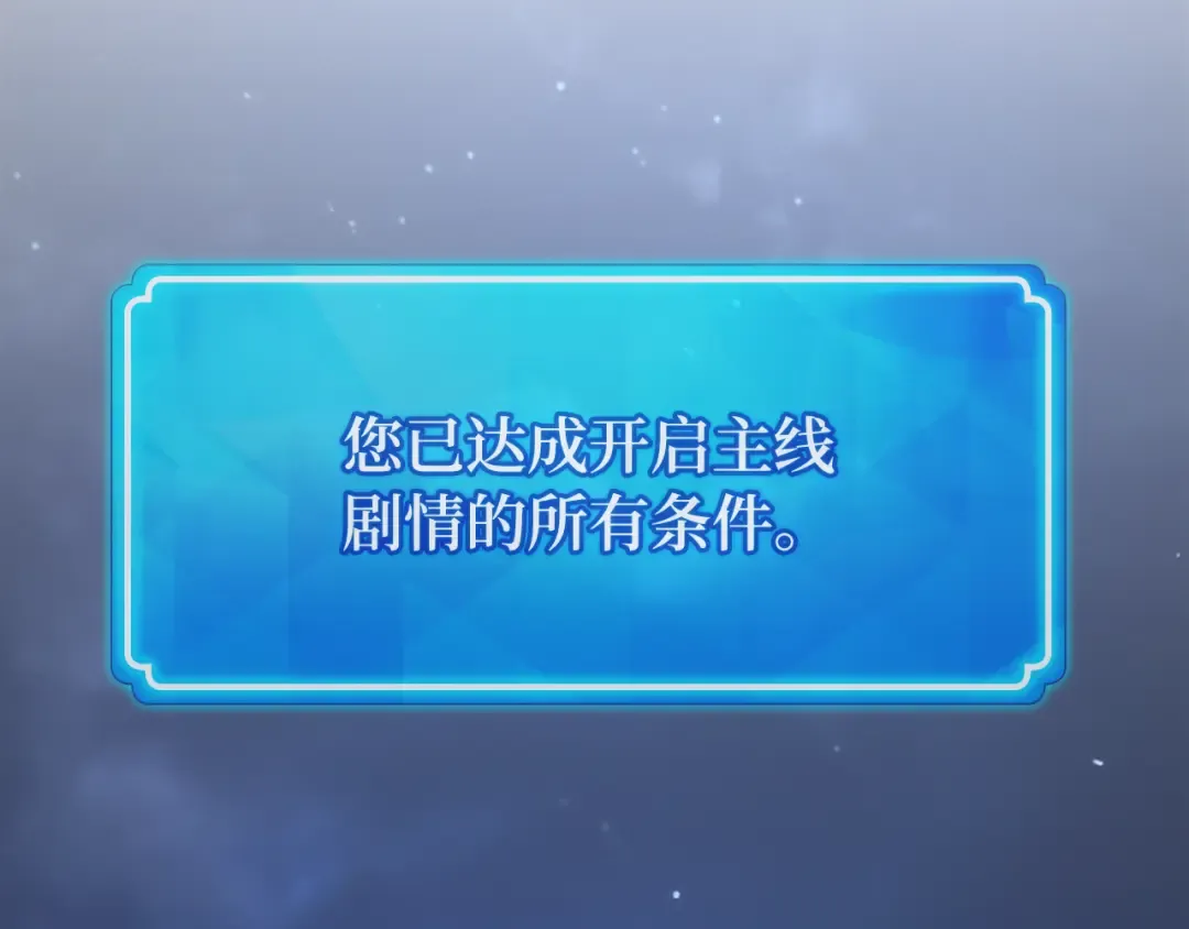 第80话 幕后实权者德克斯 第49页