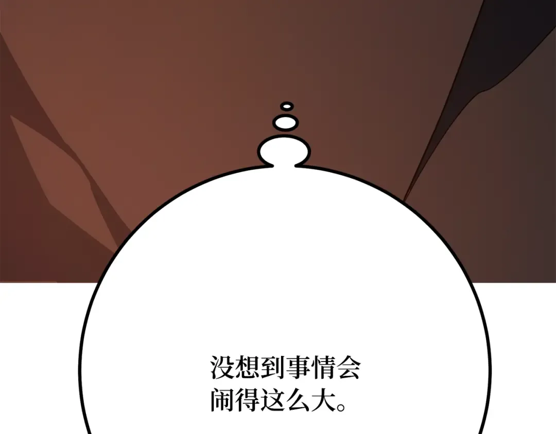 第80话 幕后实权者德克斯 第57页