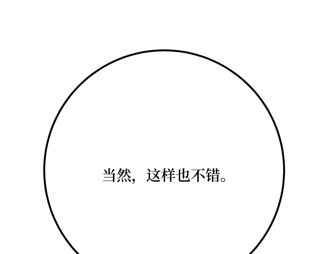第80话 幕后实权者德克斯 第59页