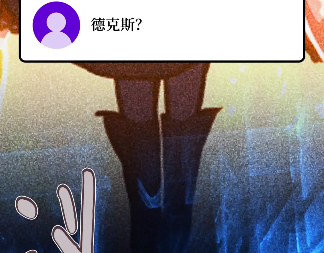 第80话 幕后实权者德克斯 第69页