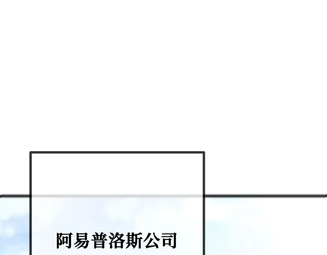 第80话 幕后实权者德克斯 第75页