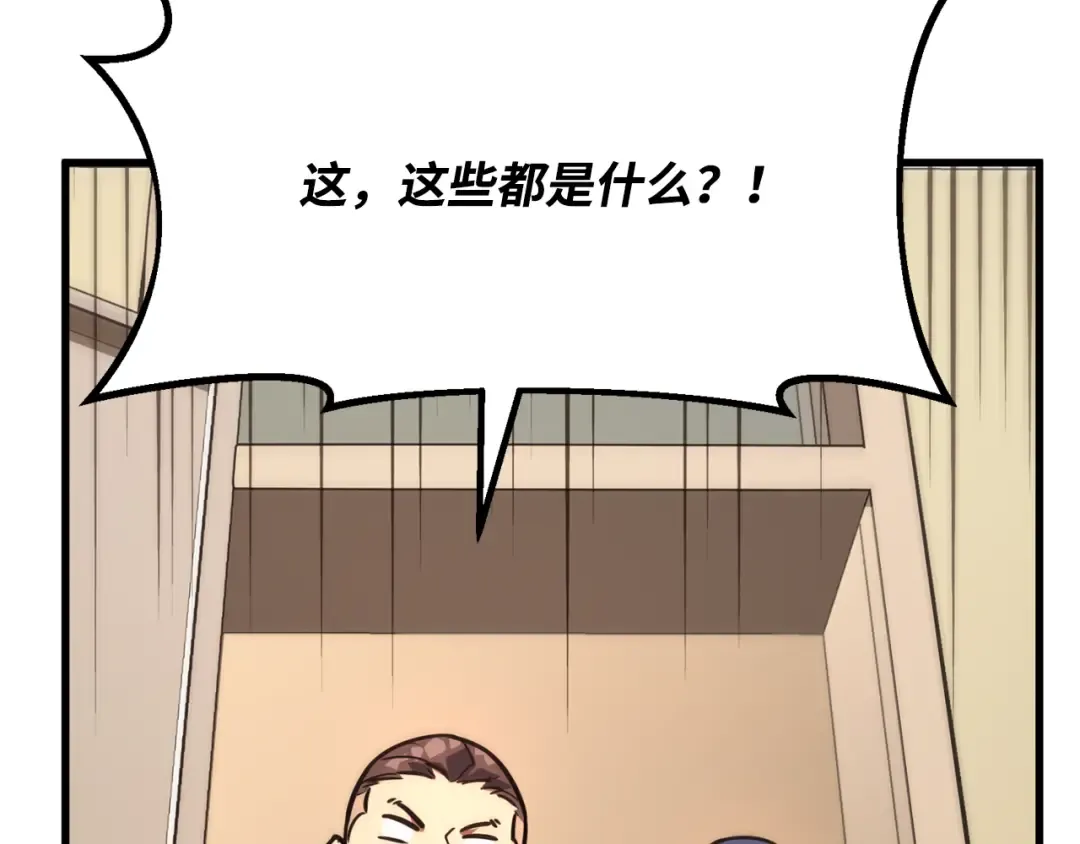 第80话 幕后实权者德克斯 第79页