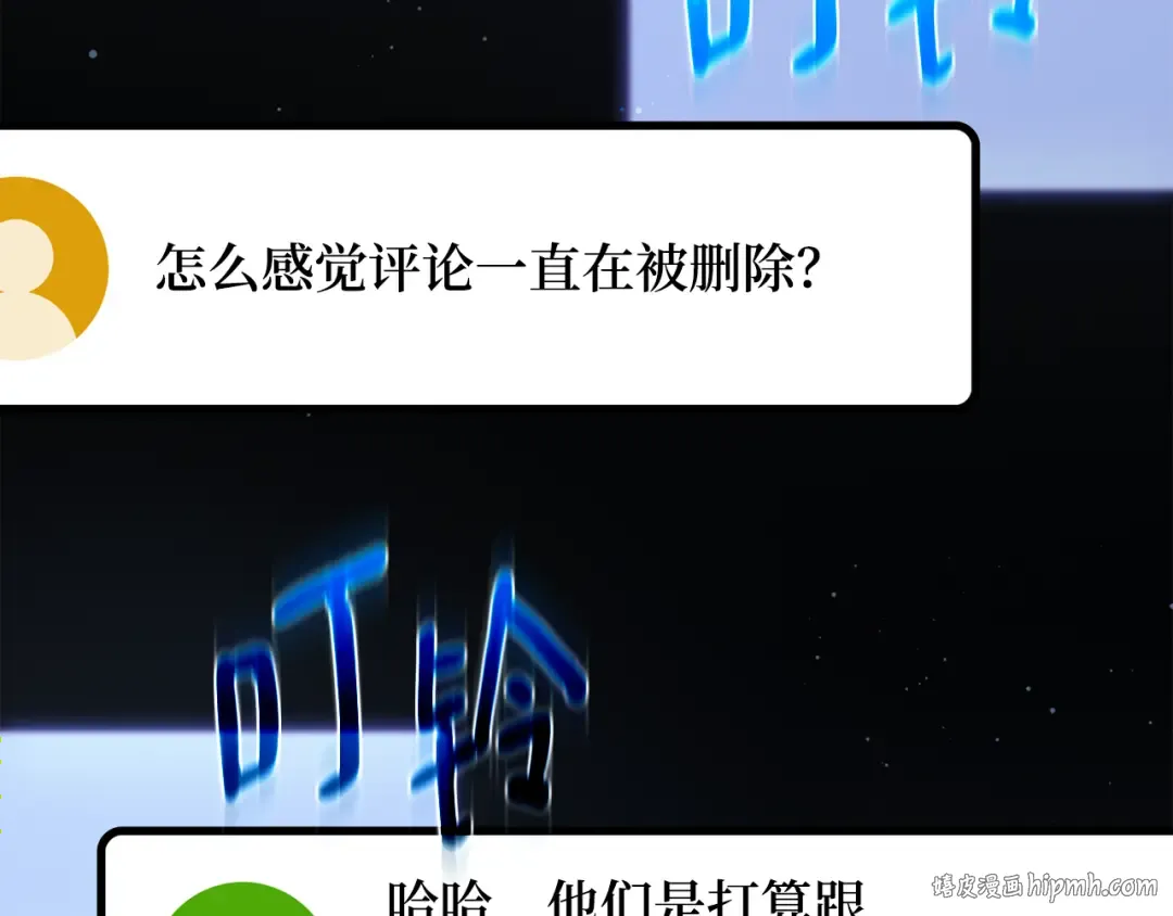 第80话 幕后实权者德克斯 第96页
