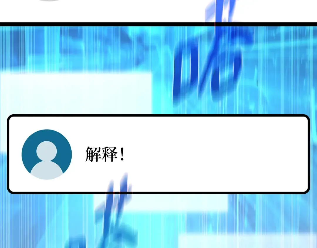 第80话 幕后实权者德克斯 第100页