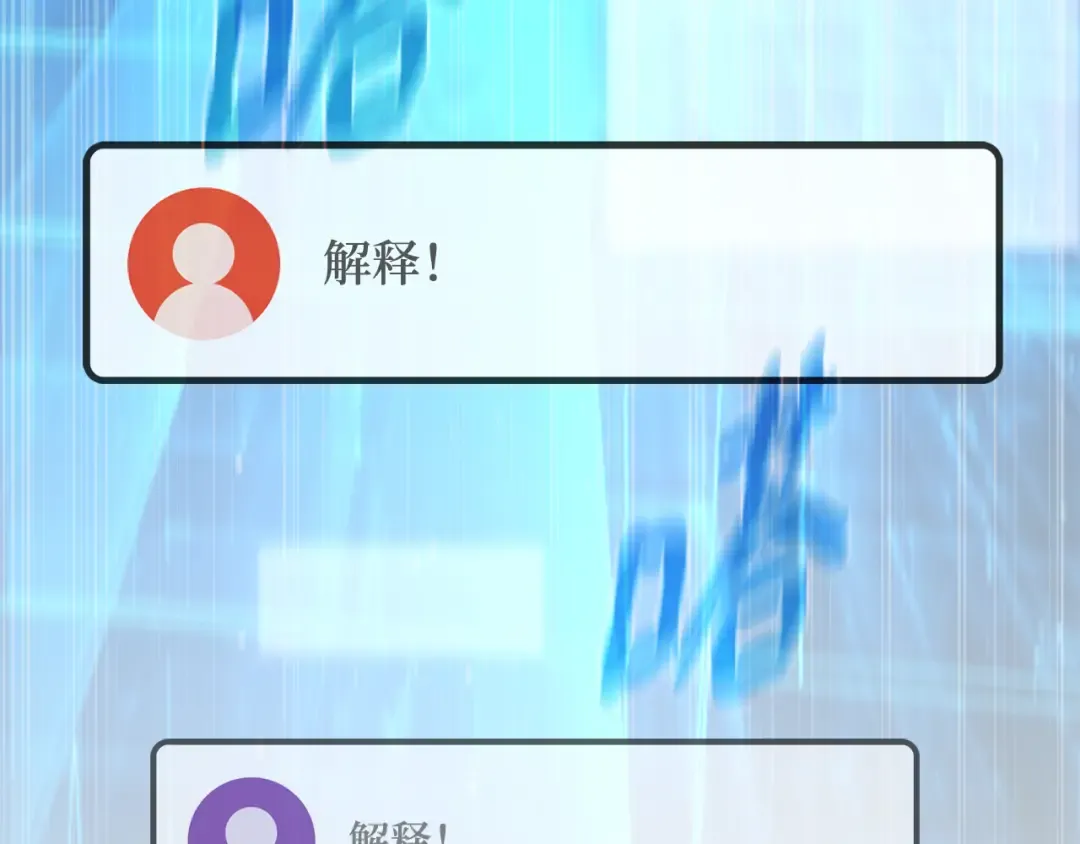 第80话 幕后实权者德克斯 第101页