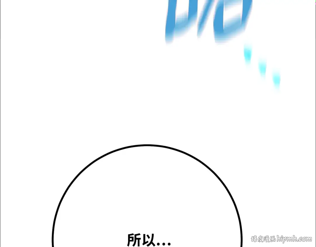 第80话 幕后实权者德克斯 第104页