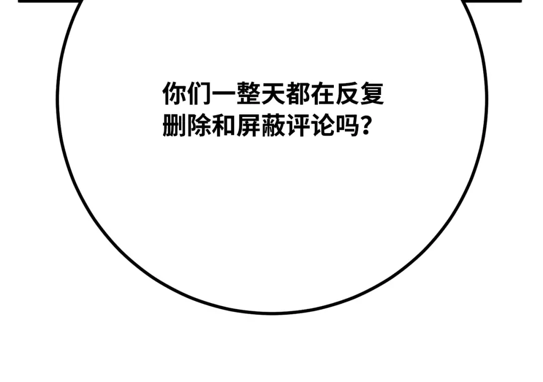 第80话 幕后实权者德克斯 第108页