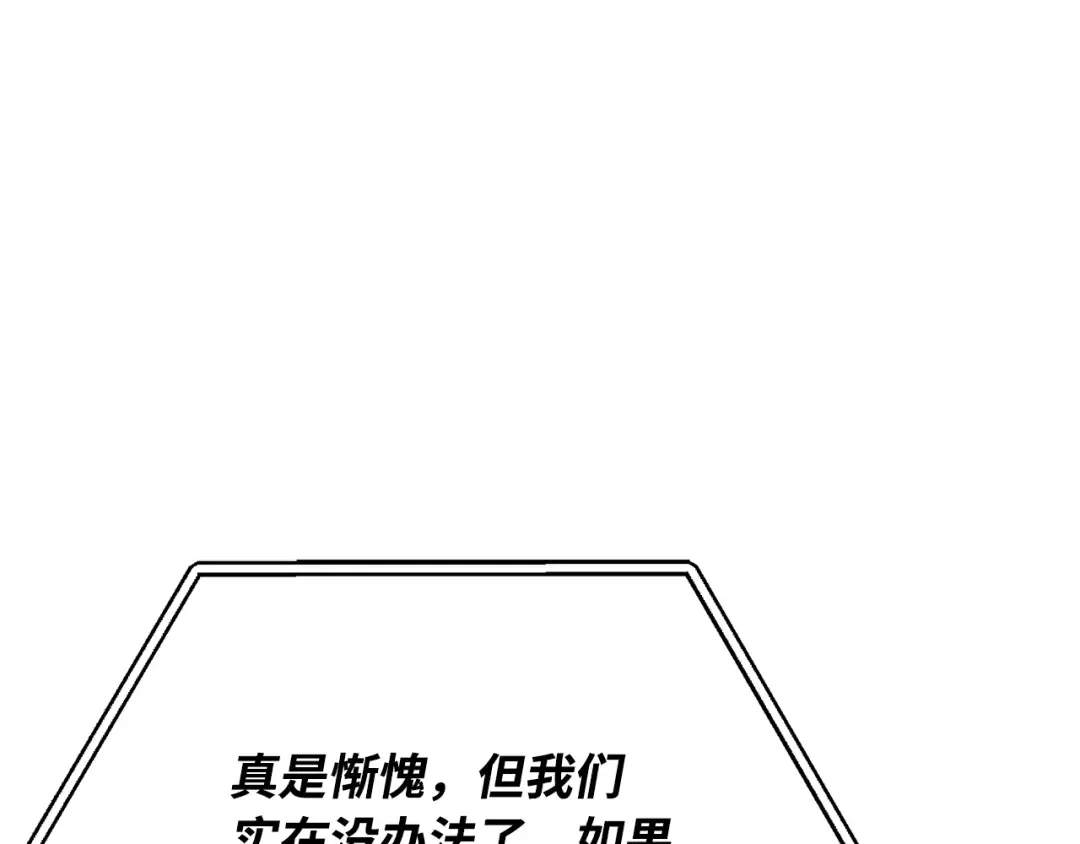 第80话 幕后实权者德克斯 第109页