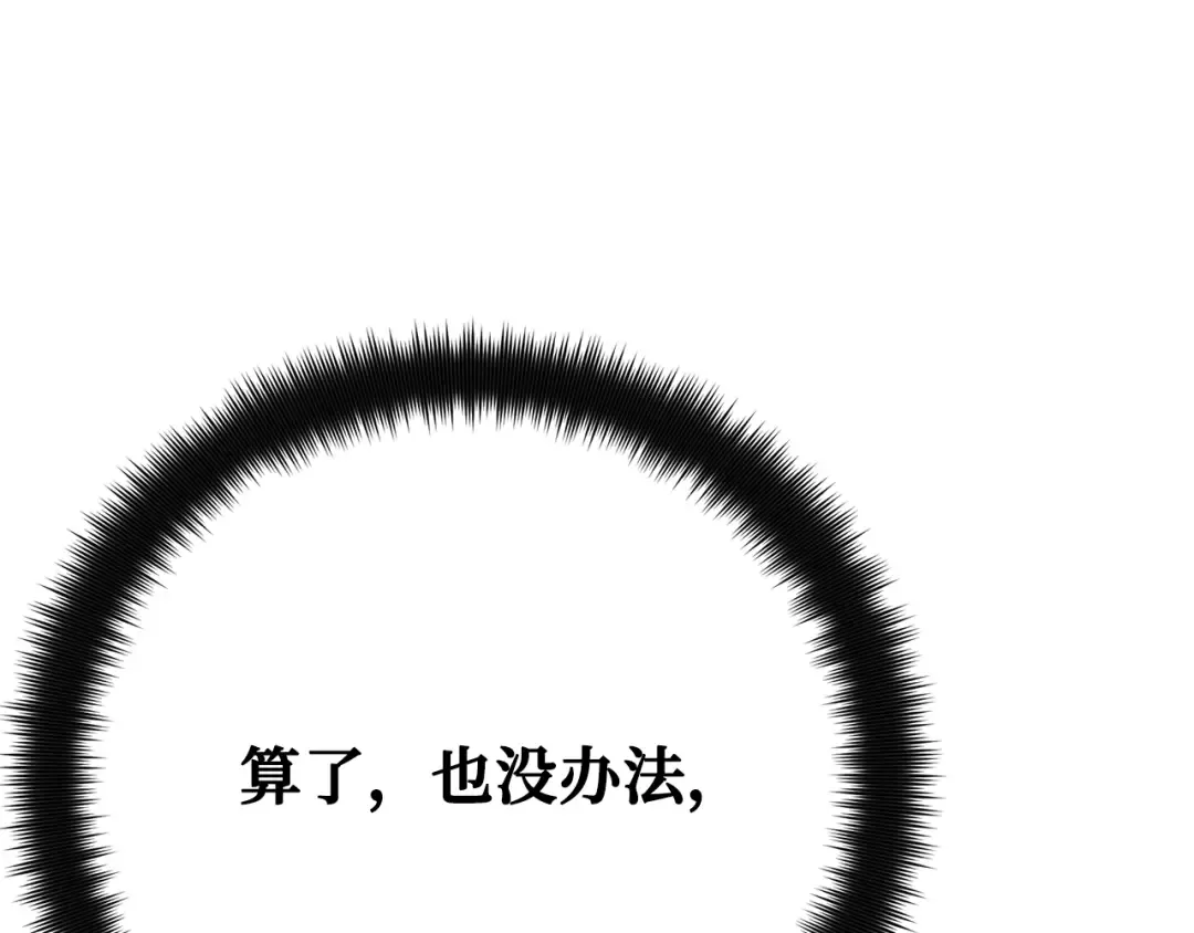 第80话 幕后实权者德克斯 第115页