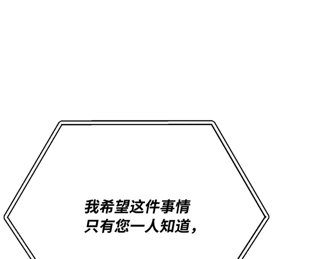 第80话 幕后实权者德克斯 第130页
