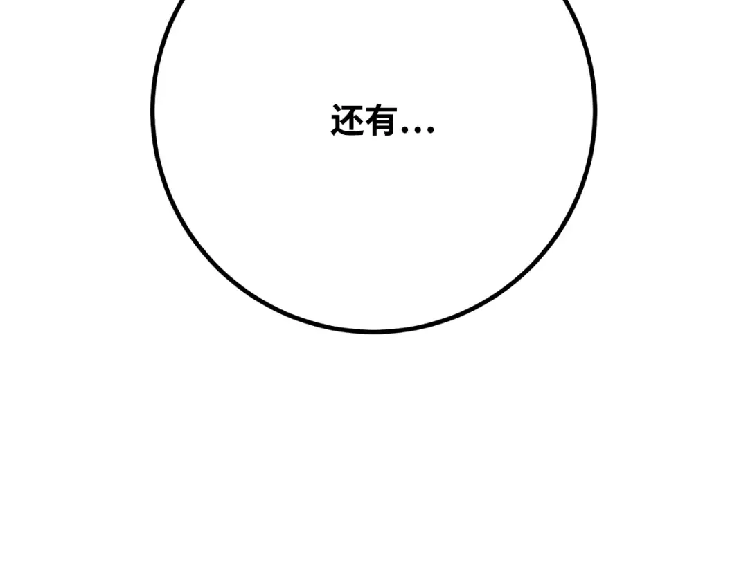 第80话 幕后实权者德克斯 第135页