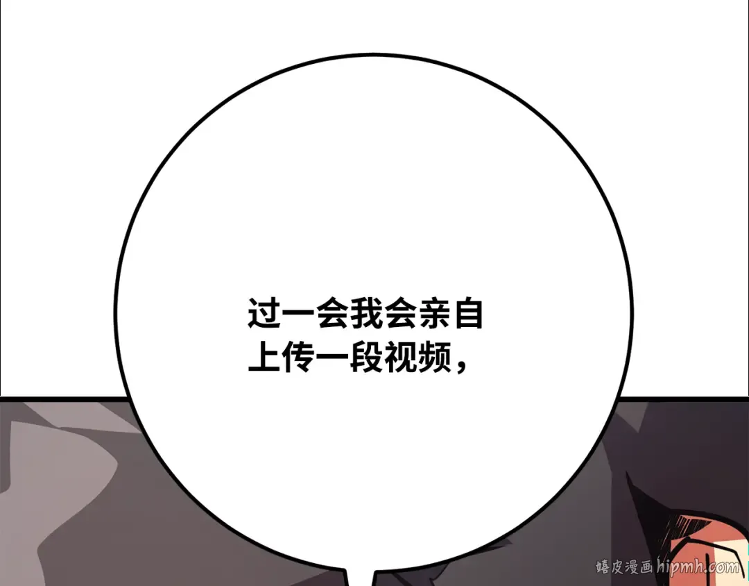 第80话 幕后实权者德克斯 第136页