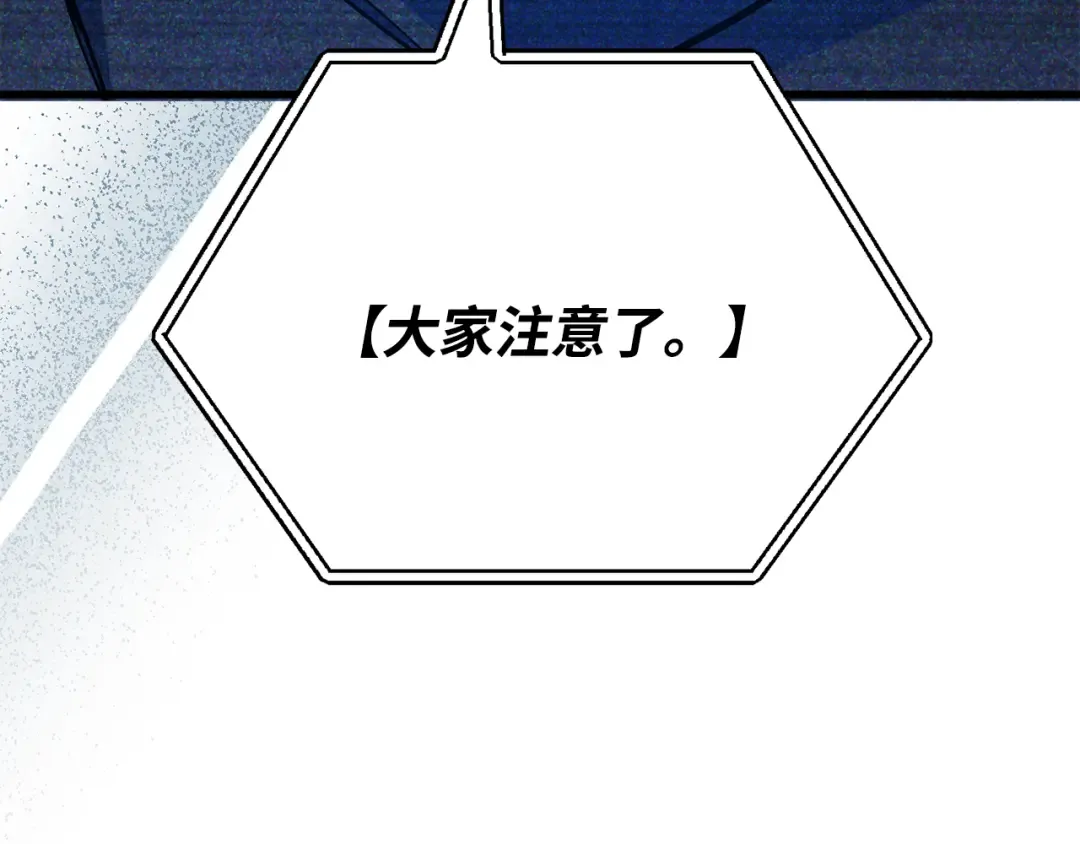 第80话 幕后实权者德克斯 第146页