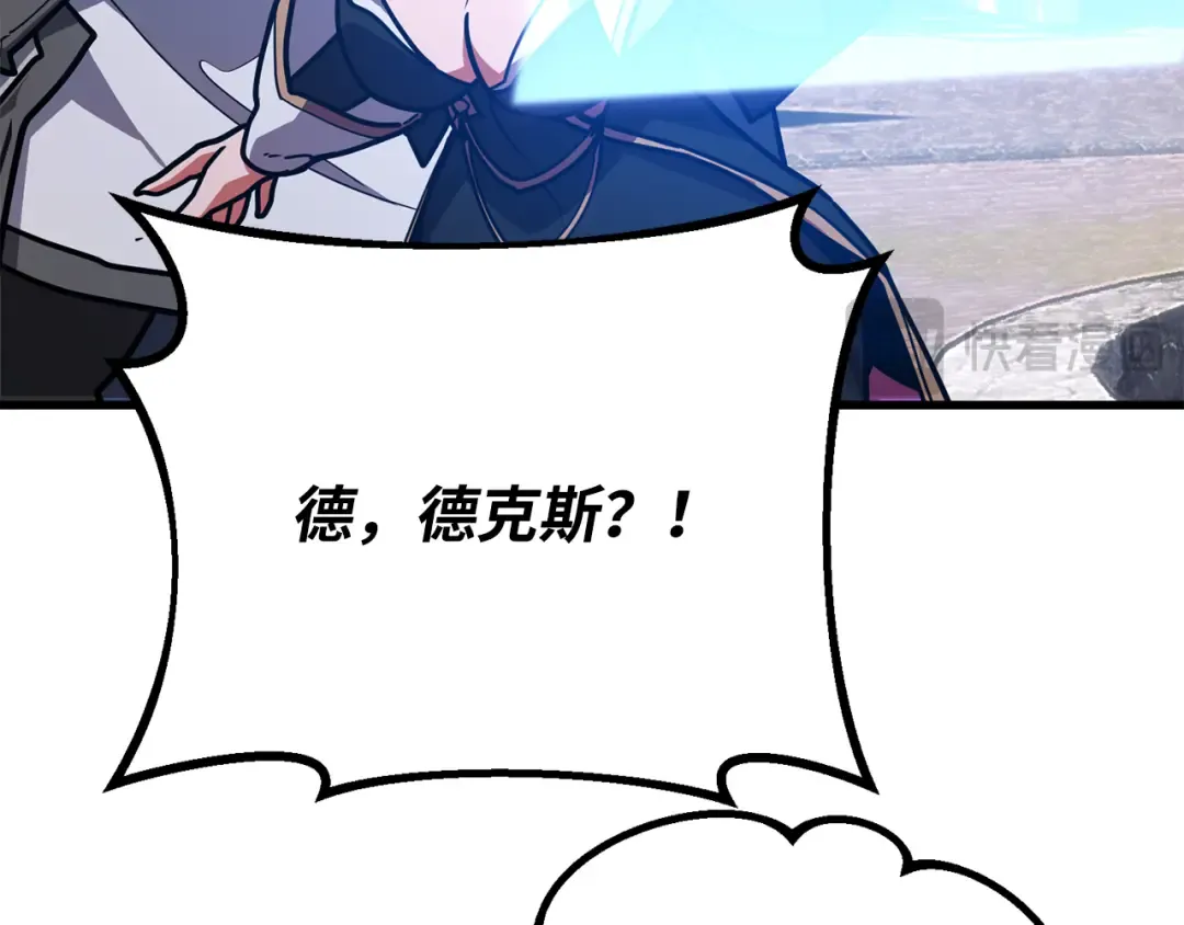 第80话 幕后实权者德克斯 第150页