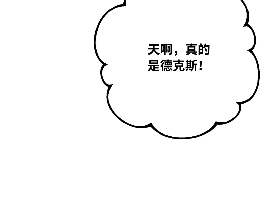 第80话 幕后实权者德克斯 第151页