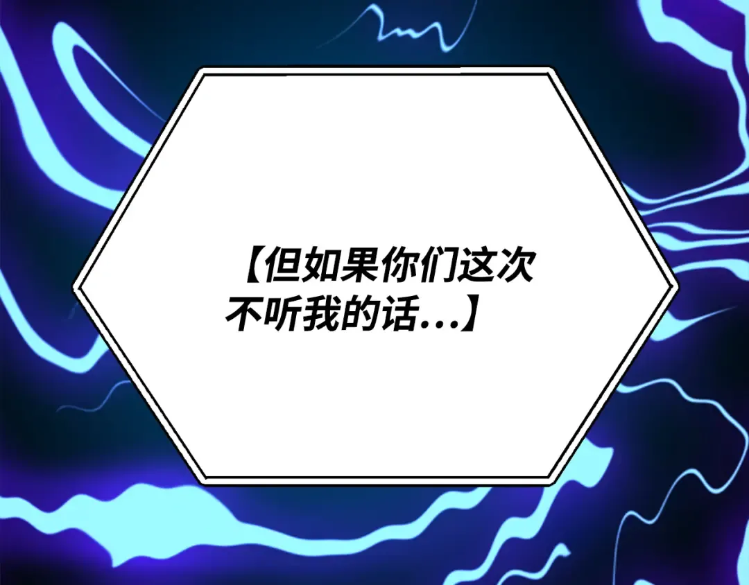 第80话 幕后实权者德克斯 第163页