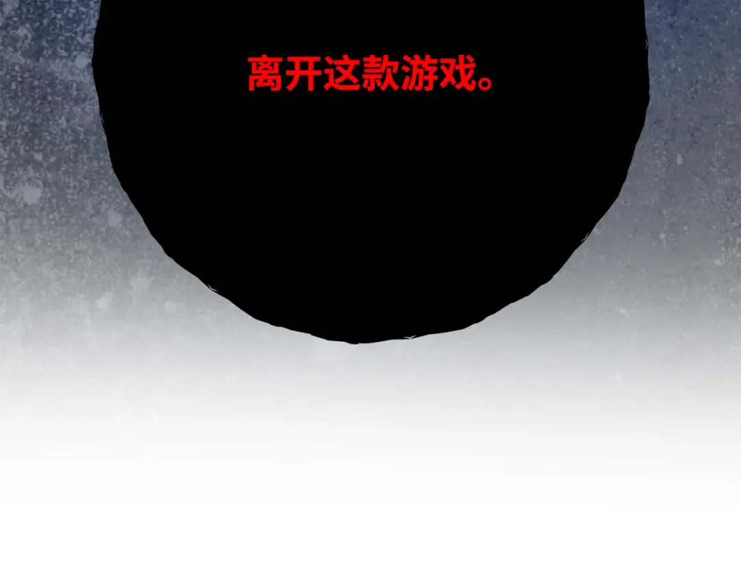 第80话 幕后实权者德克斯 第169页