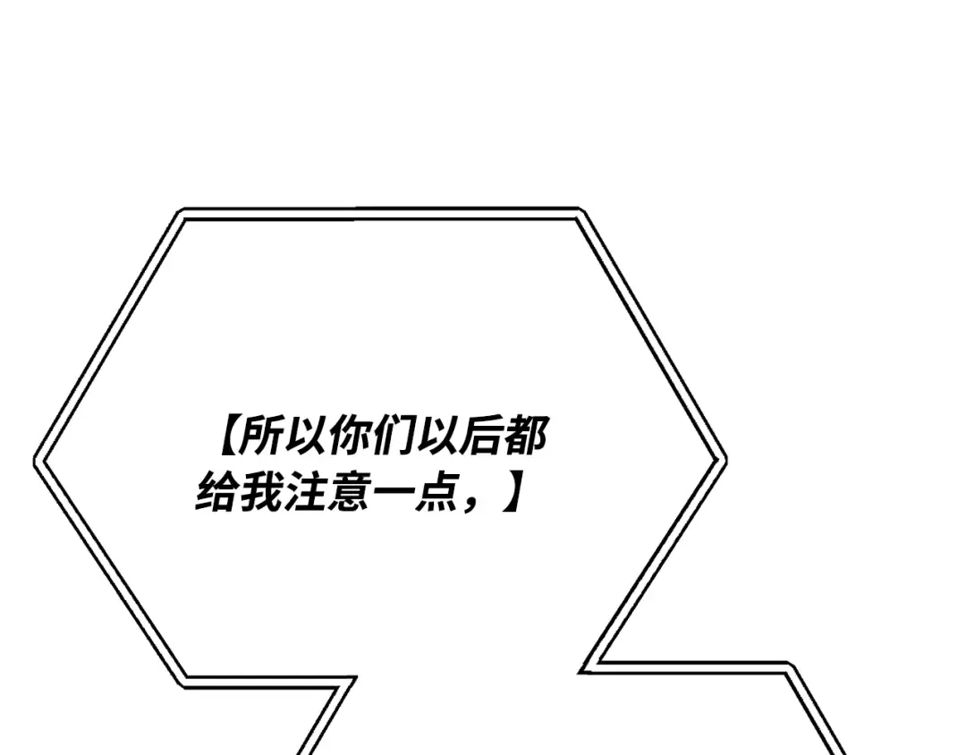 第80话 幕后实权者德克斯 第170页