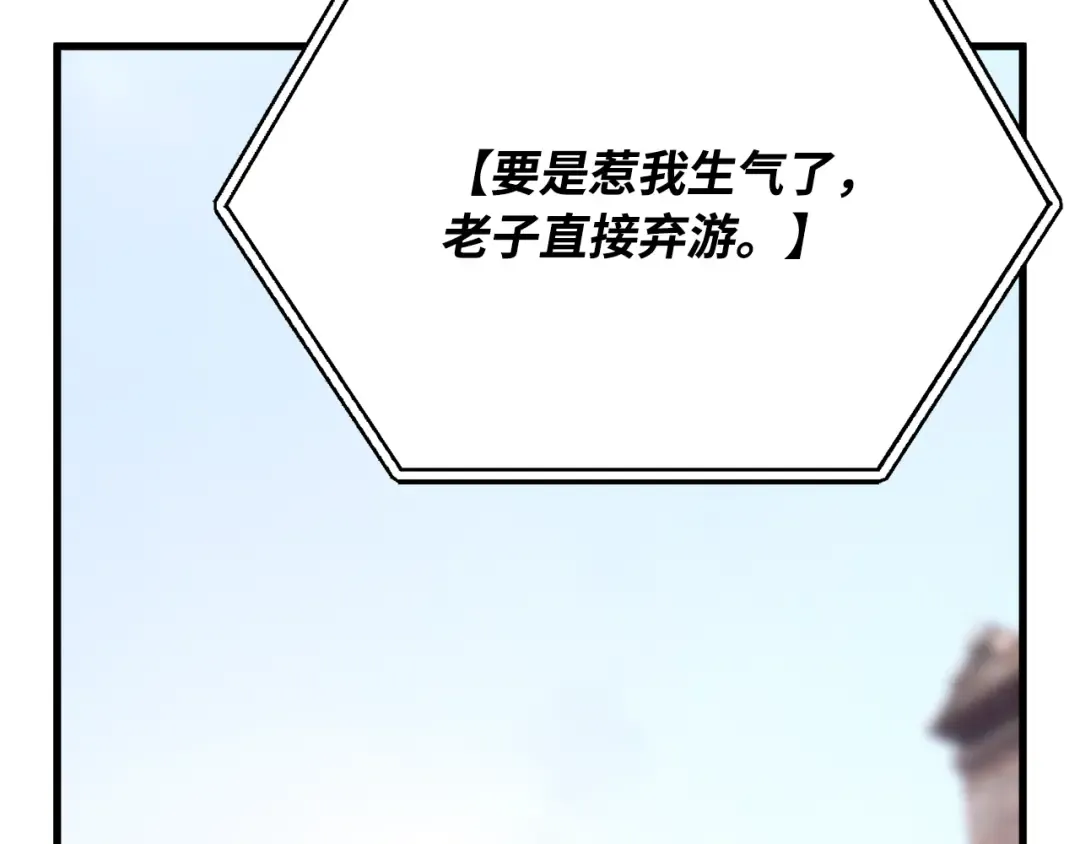 第80话 幕后实权者德克斯 第171页
