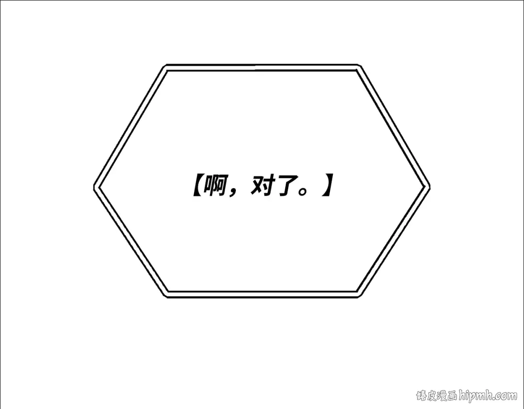 第80话 幕后实权者德克斯 第176页