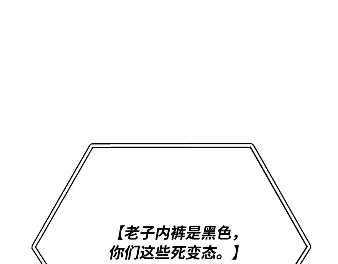 第80话 幕后实权者德克斯 第177页