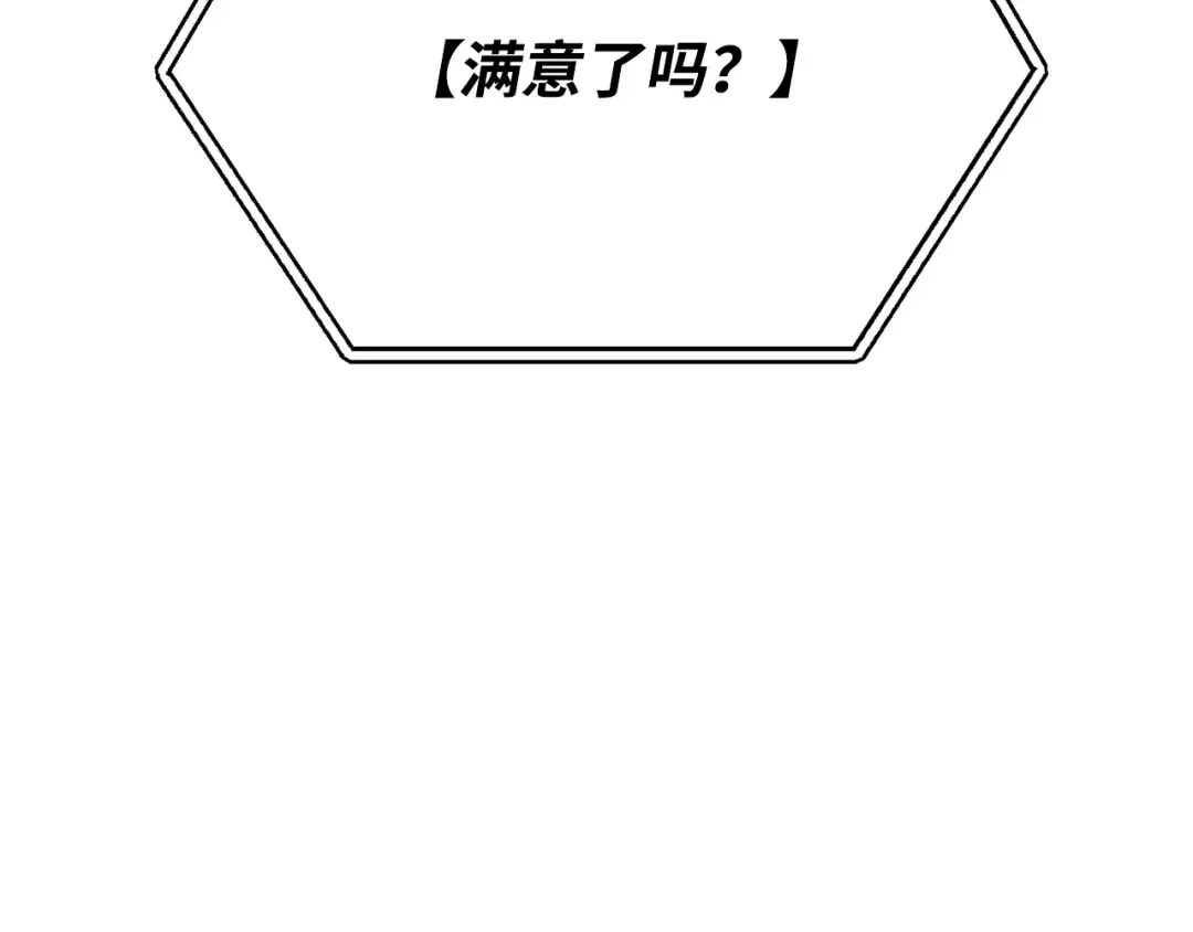 第80话 幕后实权者德克斯 第181页