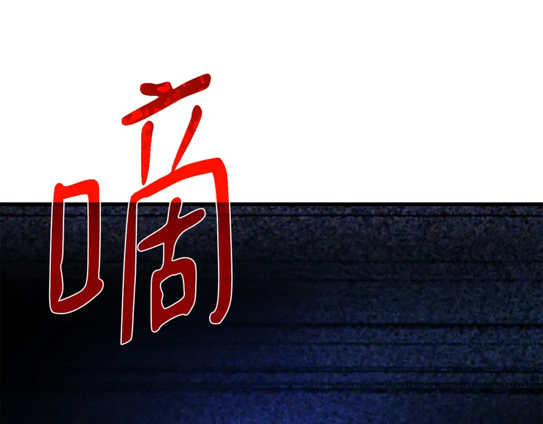 第80话 幕后实权者德克斯 第182页