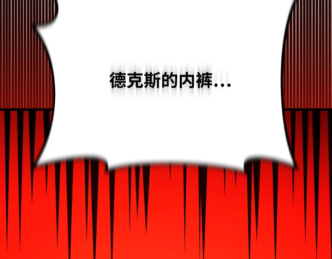 第80话 幕后实权者德克斯 第191页