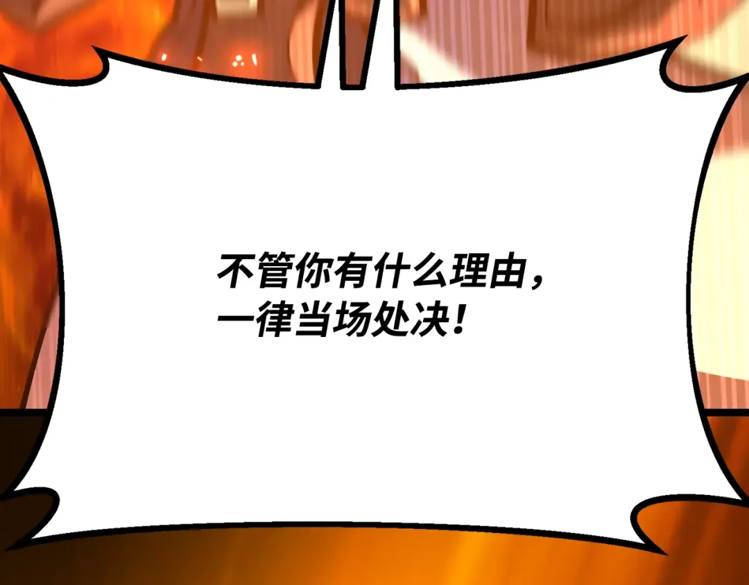 第80话 幕后实权者德克斯 第205页