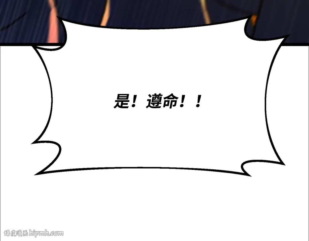 第80话 幕后实权者德克斯 第208页