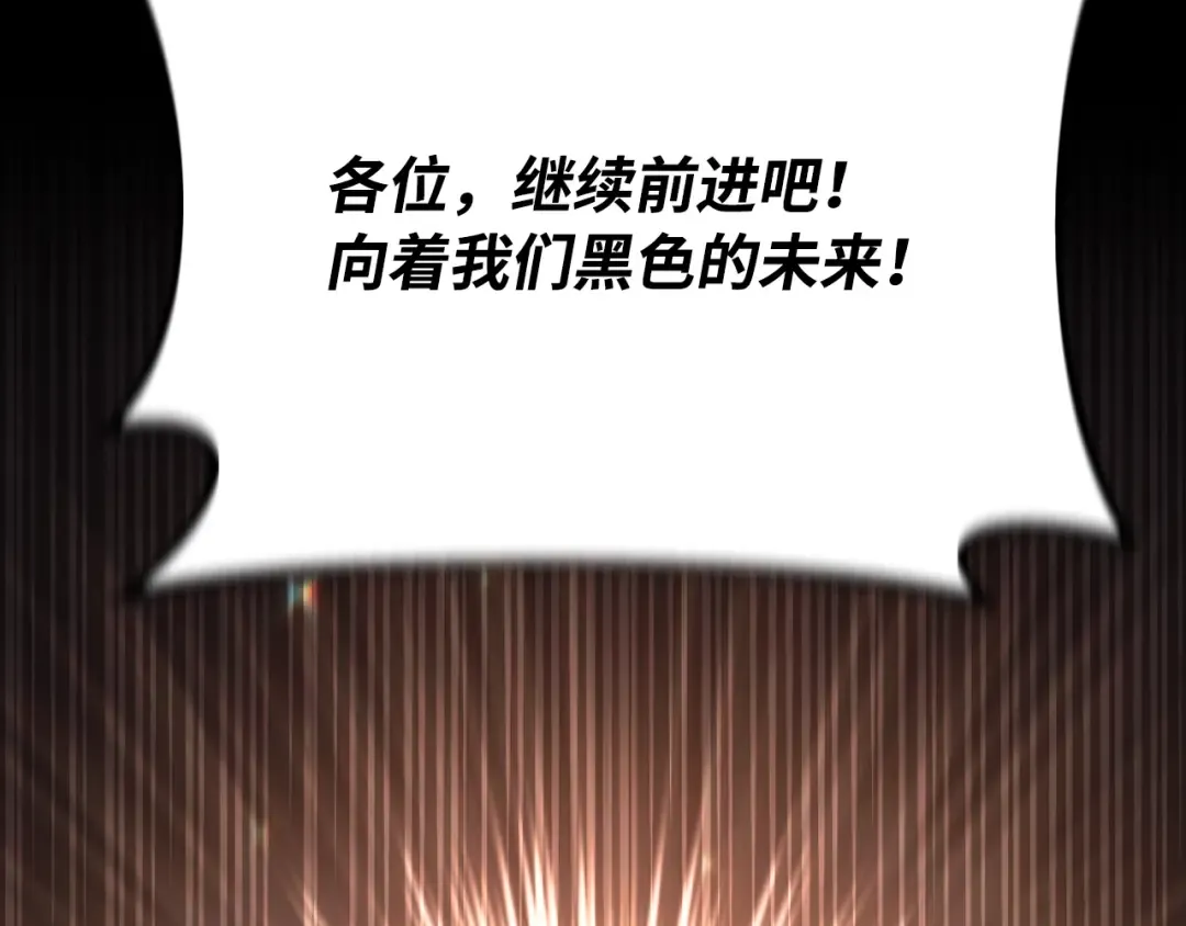 第80话 幕后实权者德克斯 第214页
