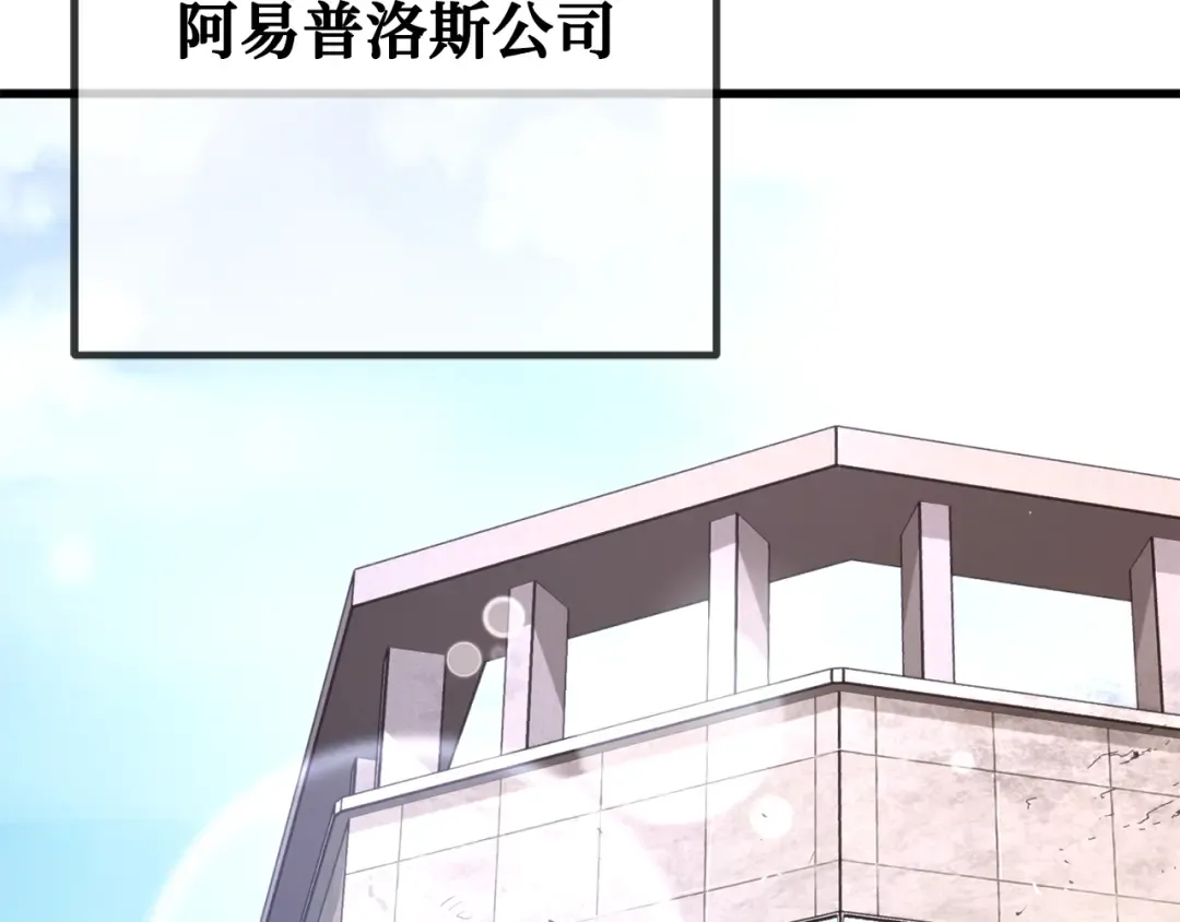 第80话 幕后实权者德克斯 第222页