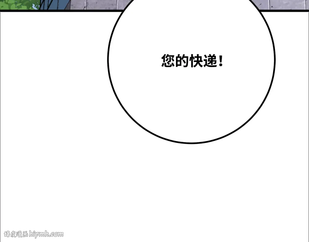 第80话 幕后实权者德克斯 第224页