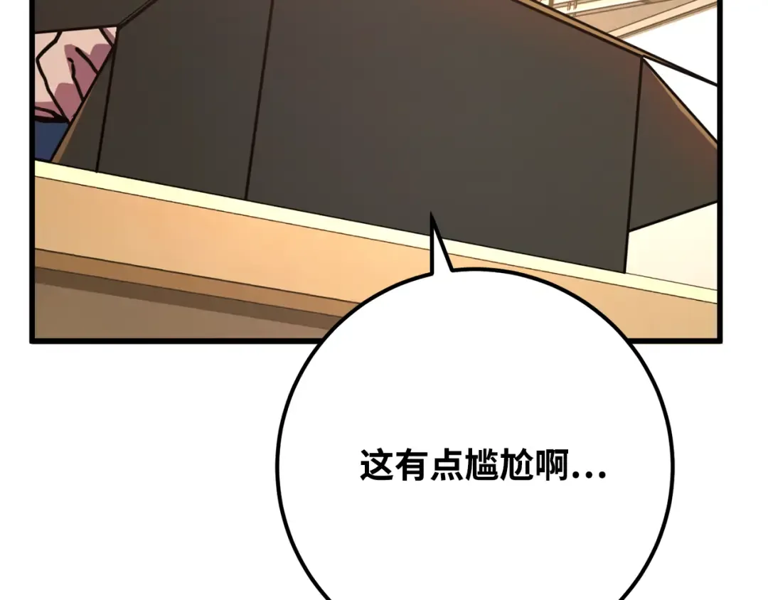 第80话 幕后实权者德克斯 第226页