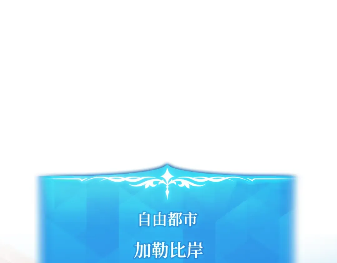 第80话 幕后实权者德克斯 第233页