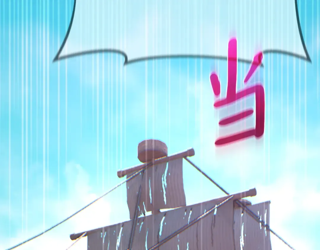 第80话 幕后实权者德克斯 第238页